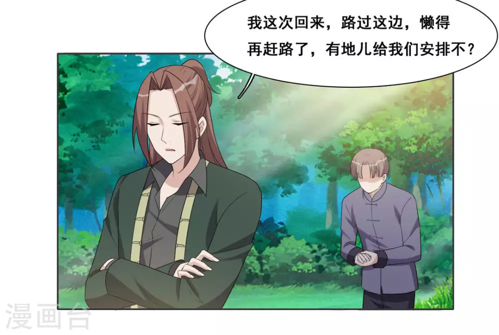 第101话 第15页
