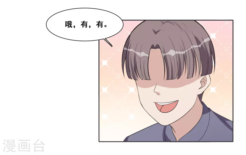 第101话 第16页