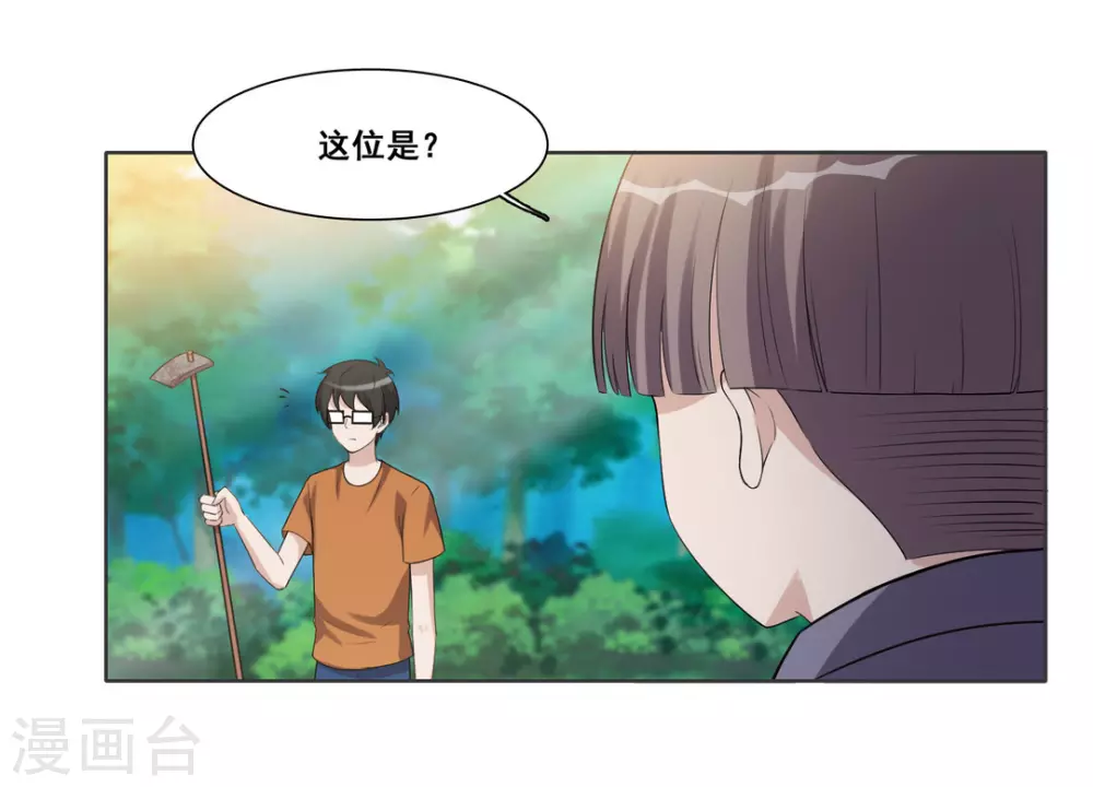 第101话 第17页