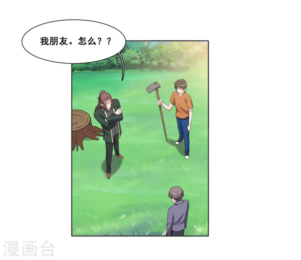 第101话 第18页