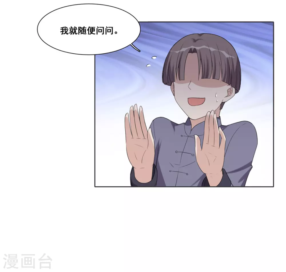 第101话 第19页