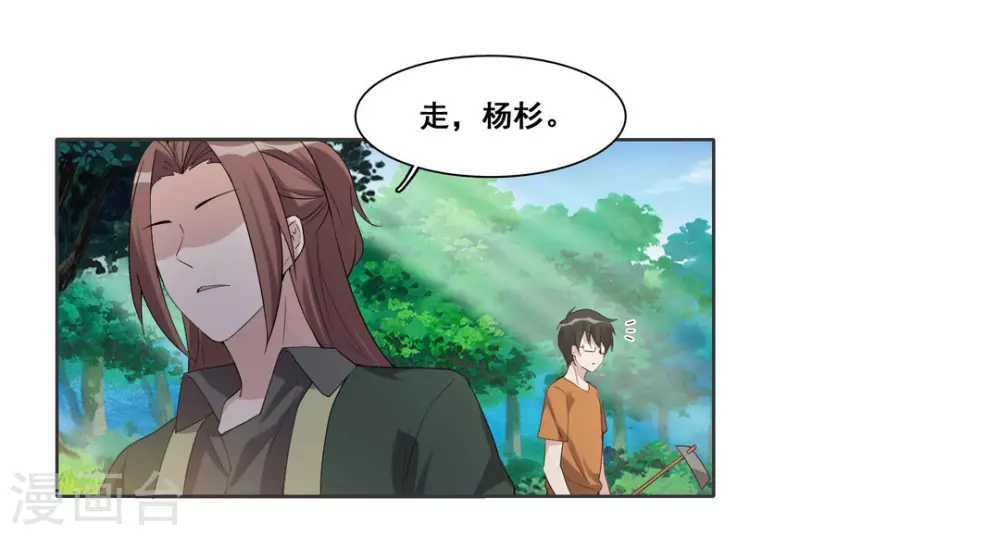 第101话 第20页