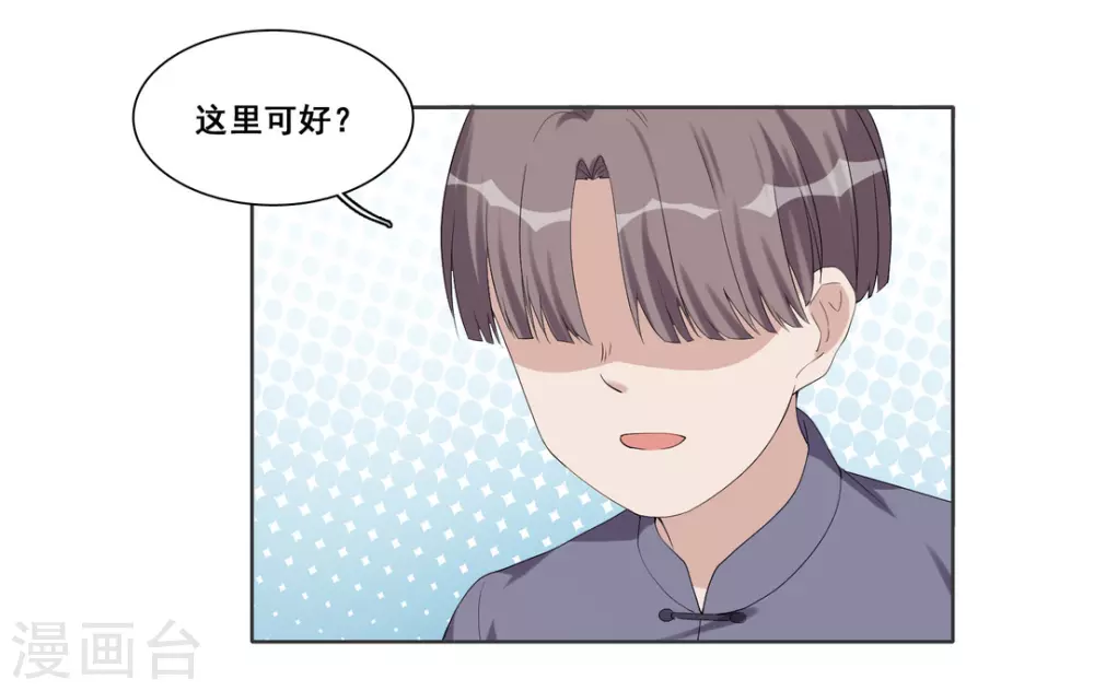第101话 第23页