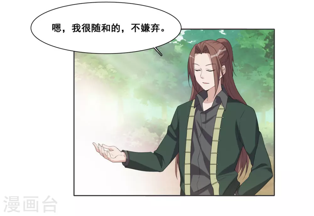 第101话 第24页