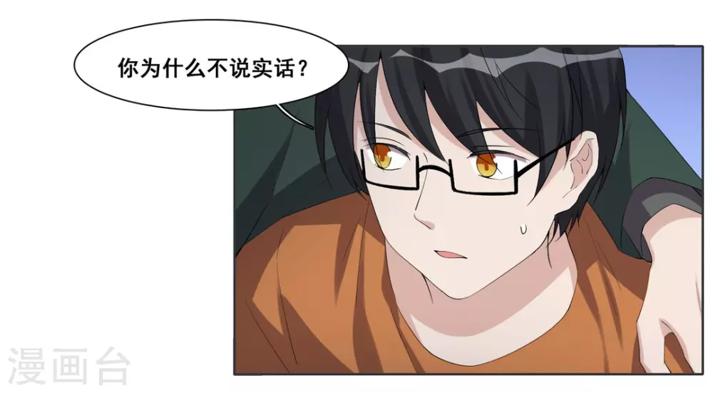 第101话 第26页