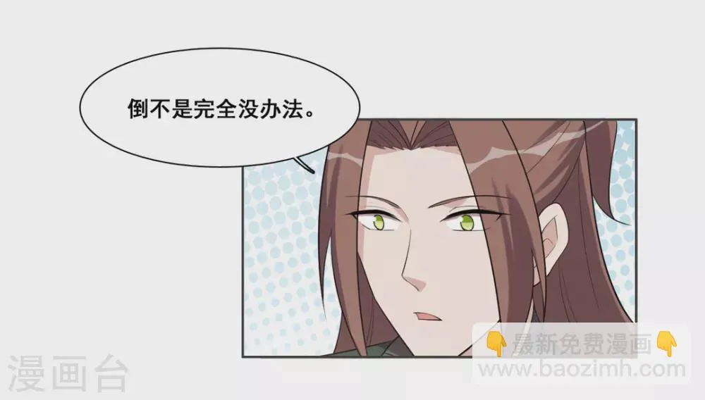 第100话 第2页