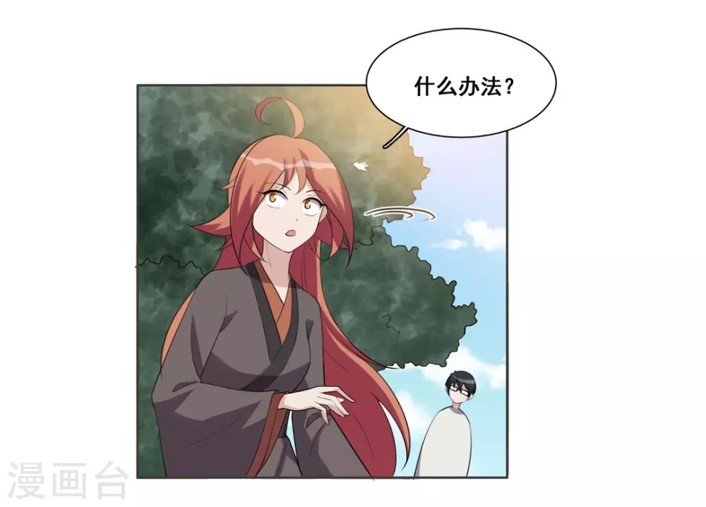 第100话 第3页