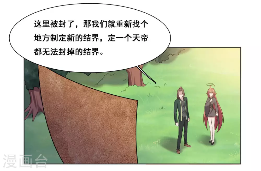 第100话 第4页