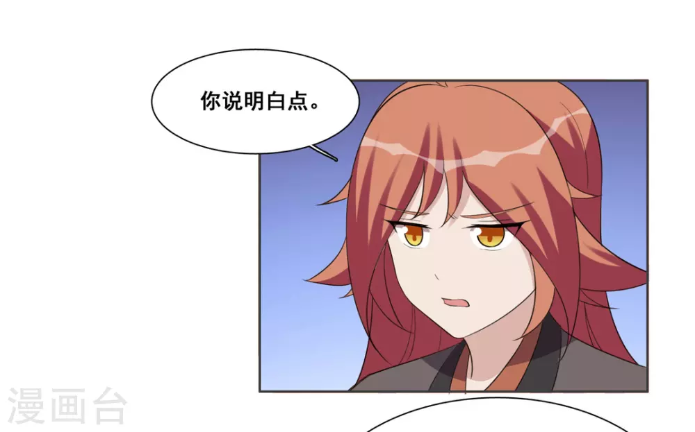 第100话 第5页