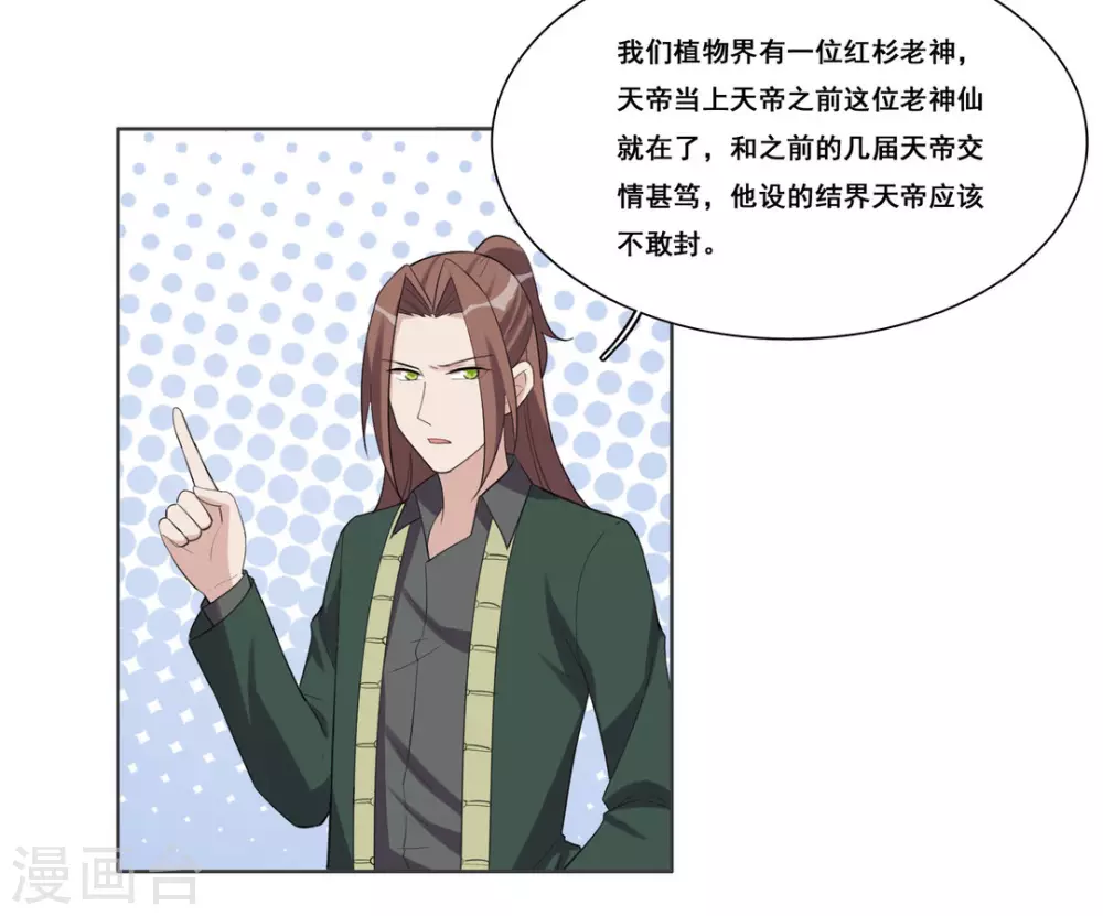 第100话 第6页