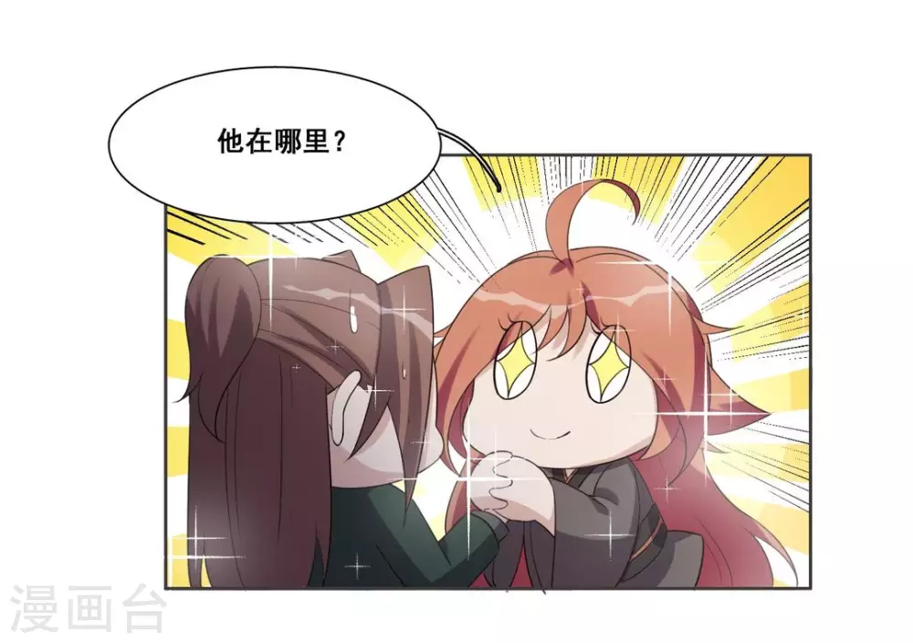 第100话 第7页