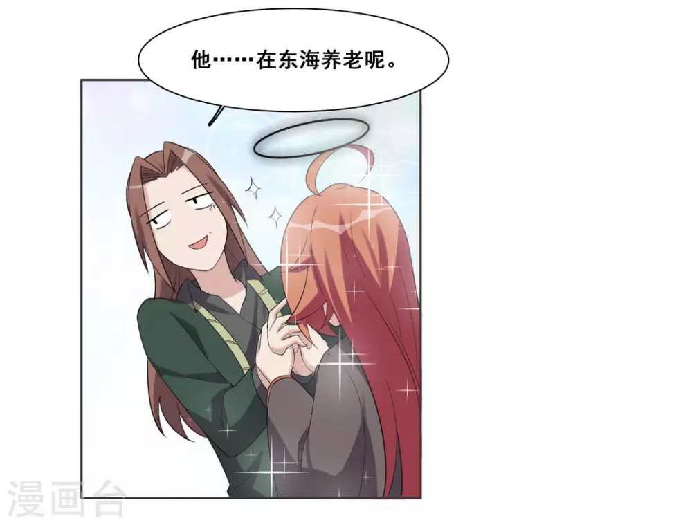 第100话 第8页