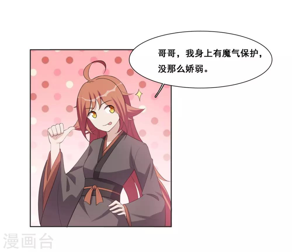 第100话 第11页