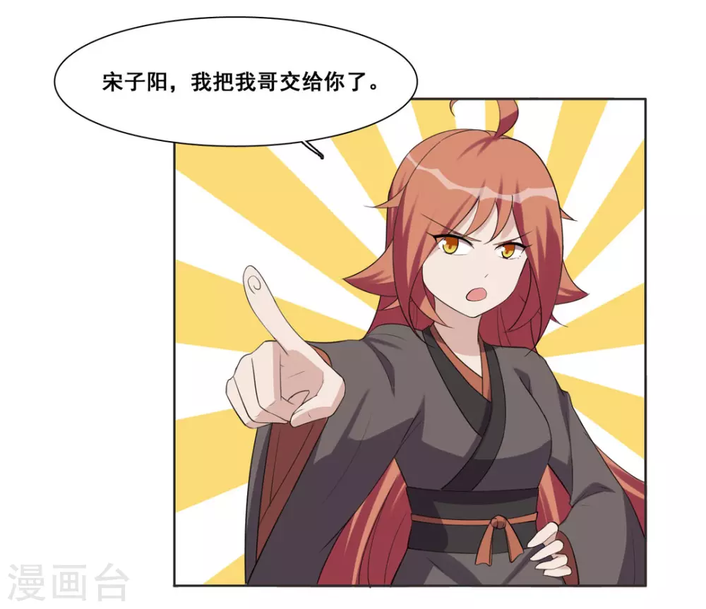 第100话 第13页