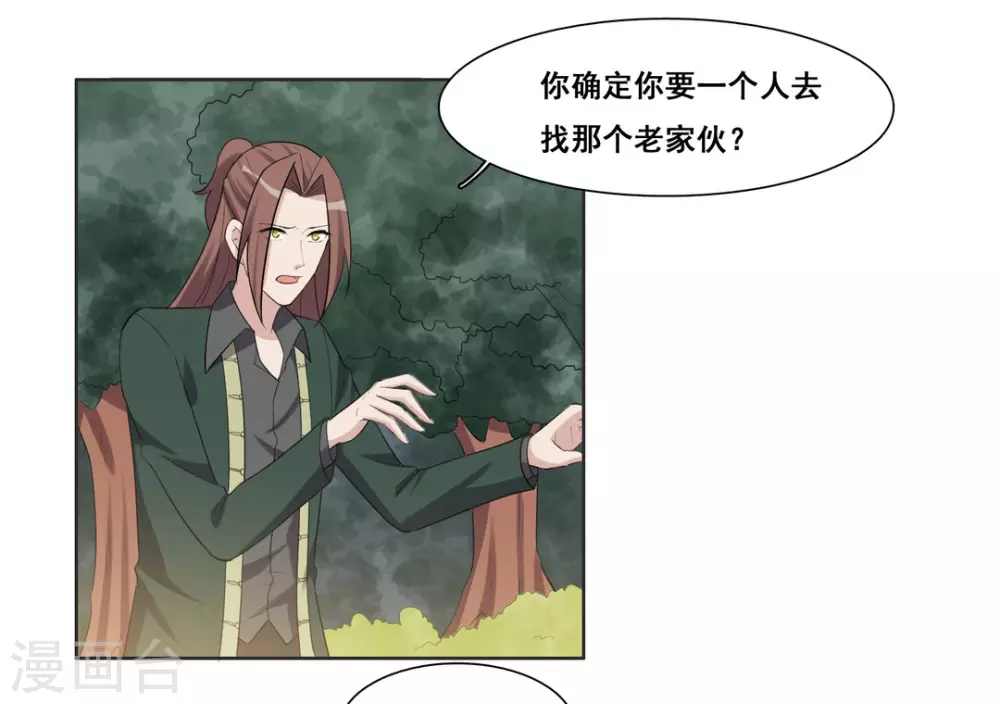 第100话 第14页