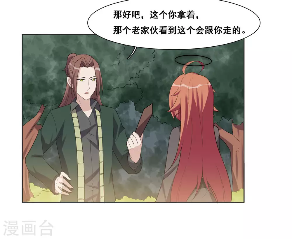 第100话 第18页