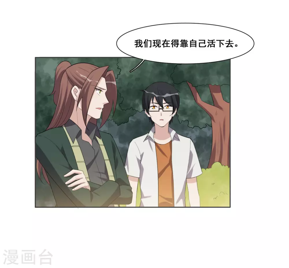 第100话 第20页