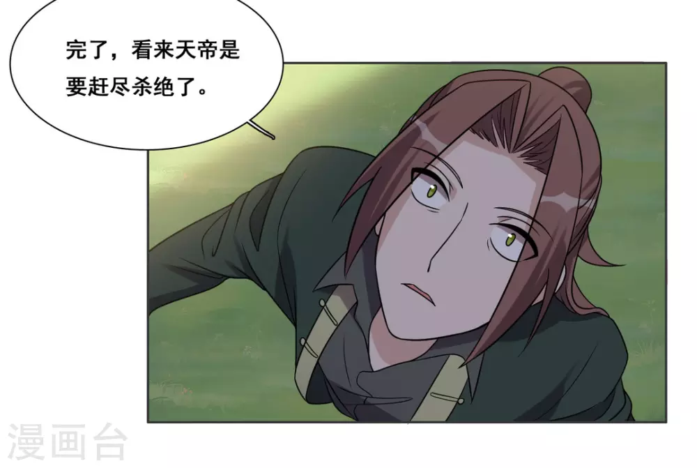 第99话 第3页