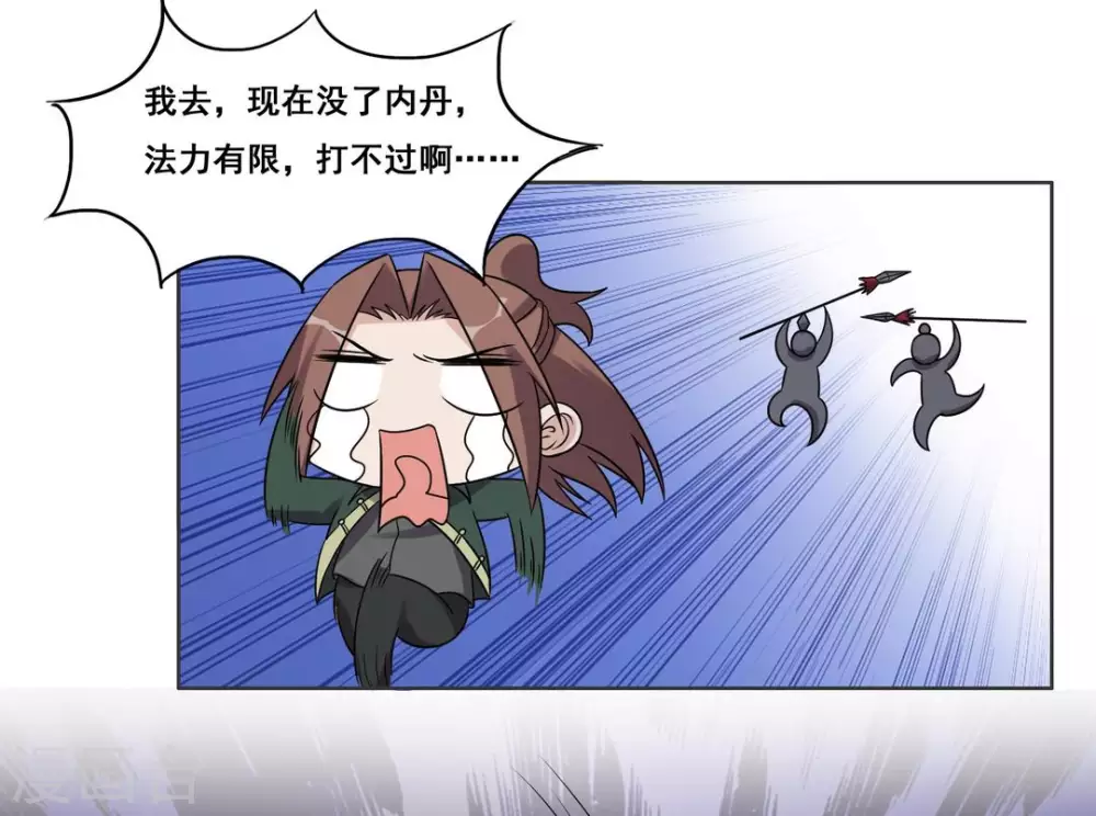 第99话 第8页