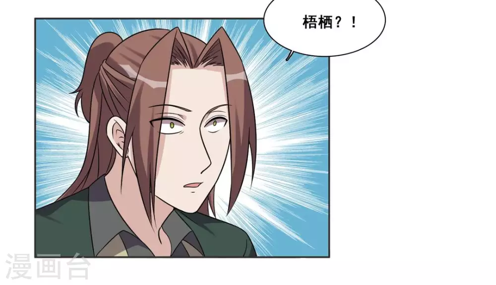第99话 第12页