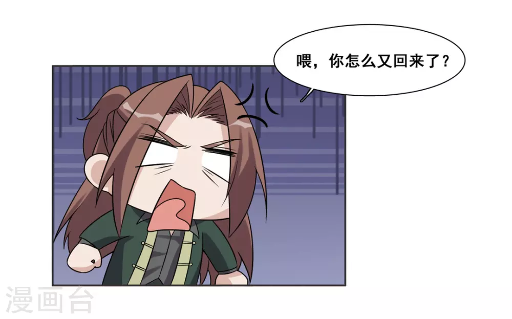 第99话 第14页