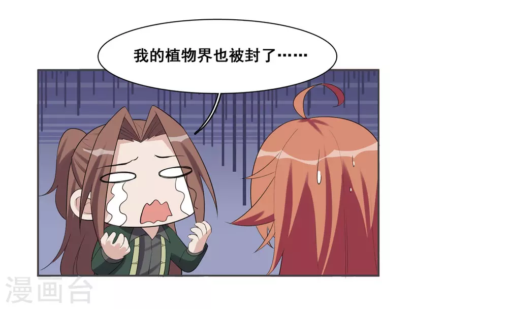 第99话 第18页