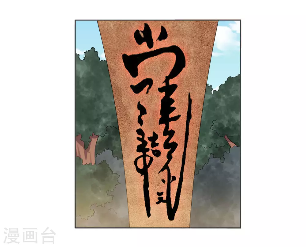 第99话 第19页
