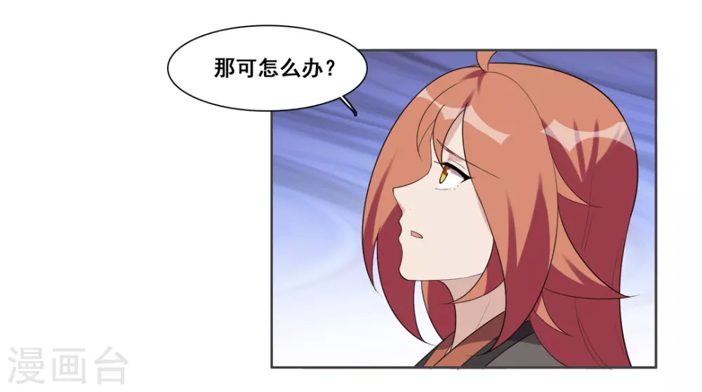 第99话 第20页