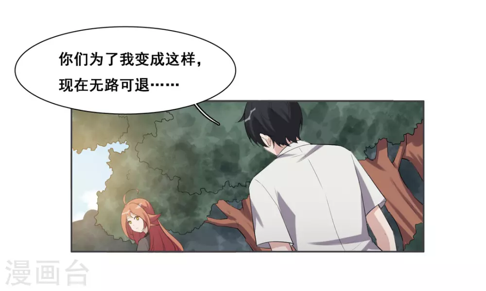 第99话 第21页