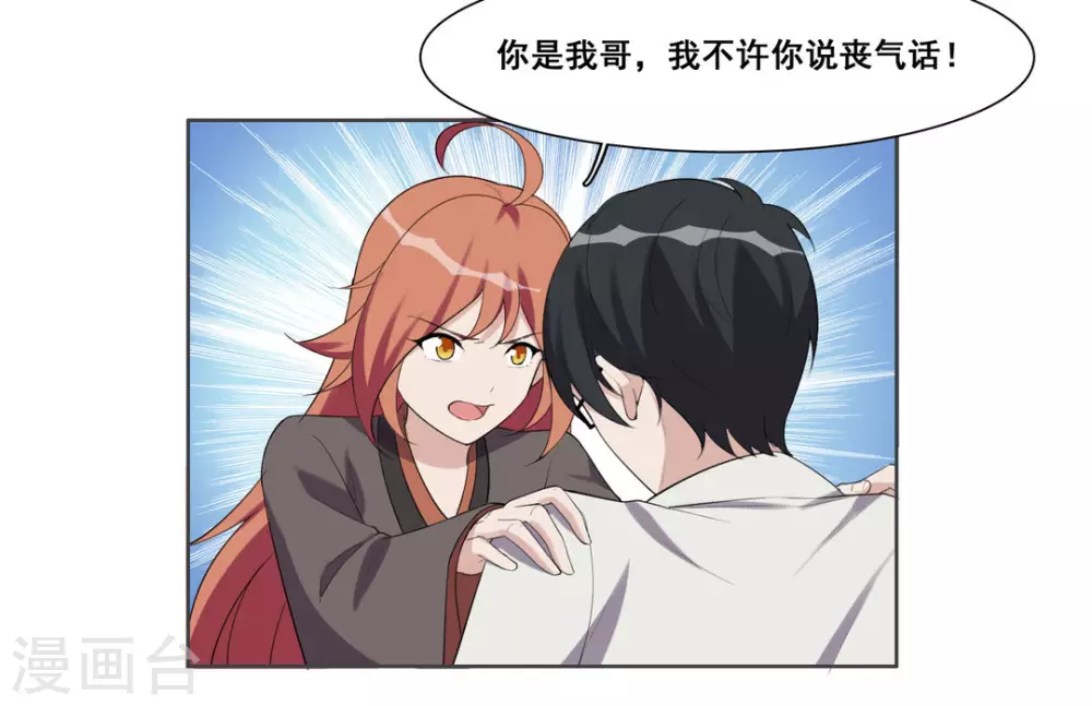 第99话 第23页