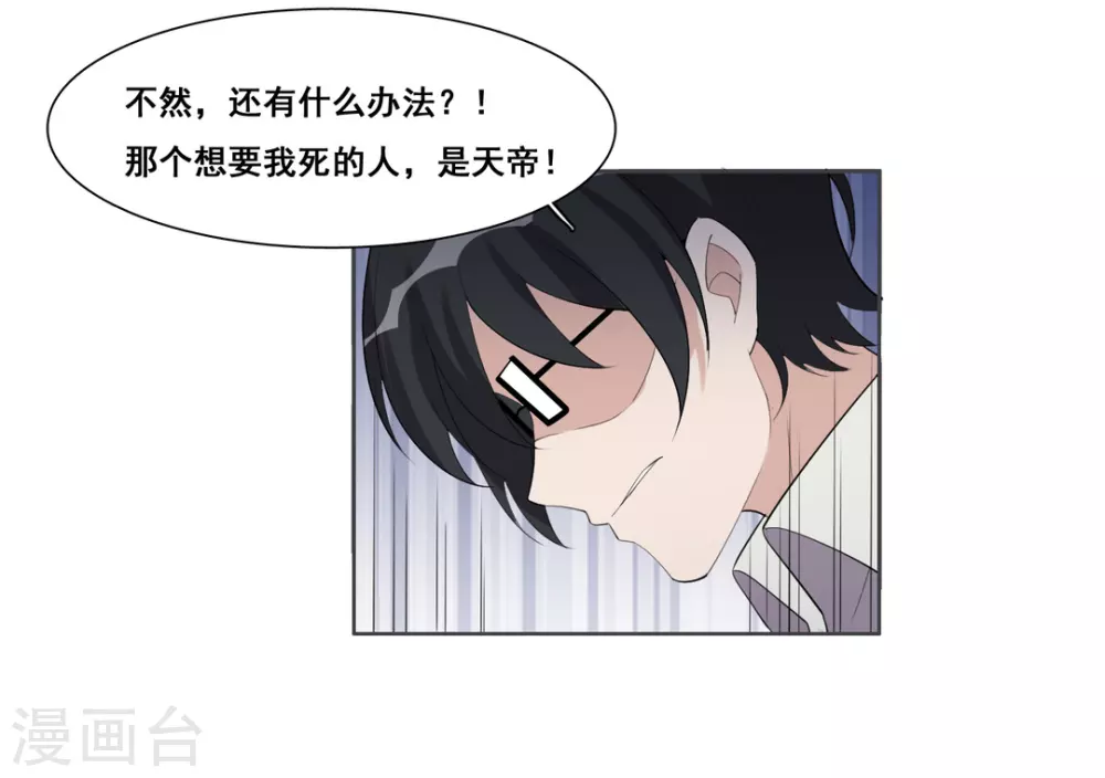 第99话 第24页