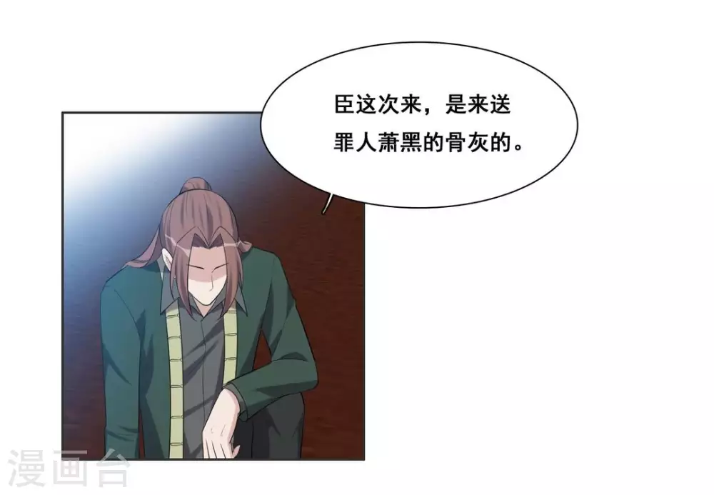 第98话 第2页