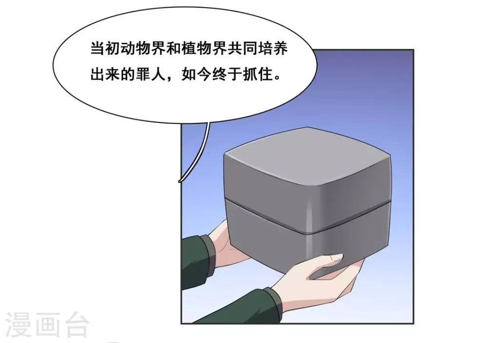 第98话 第3页