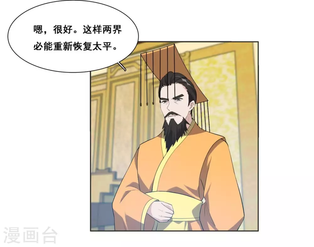 第98话 第4页