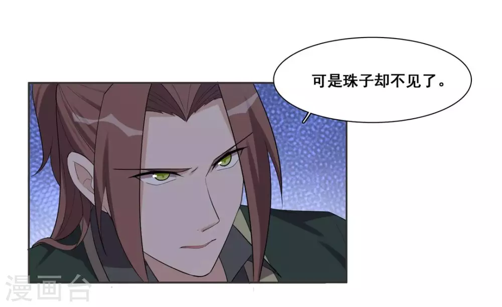 第98话 第5页