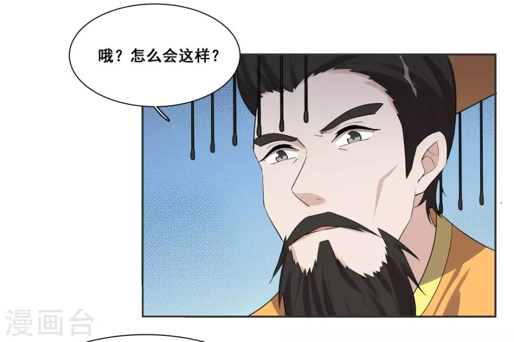 第98话 第6页