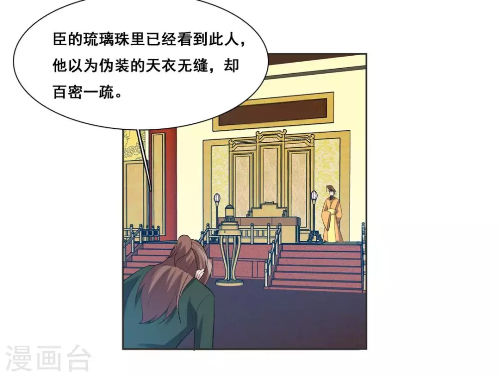 第98话 第7页