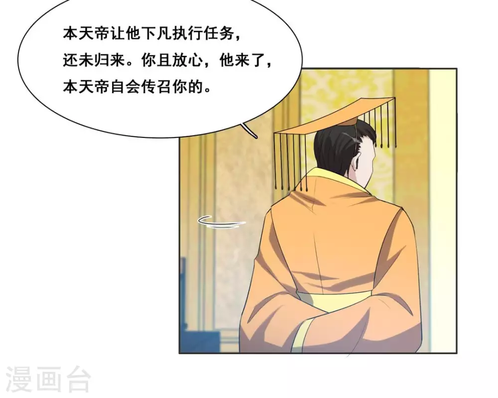 第98话 第12页