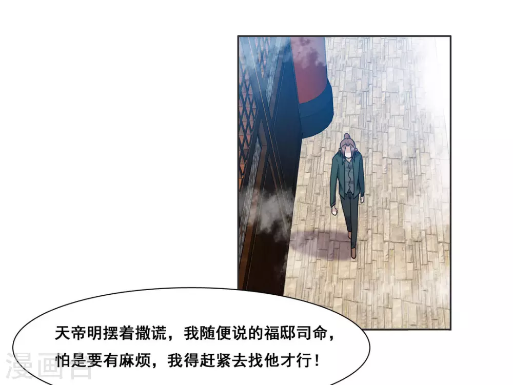 第98话 第16页