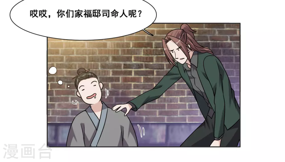 第98话 第20页