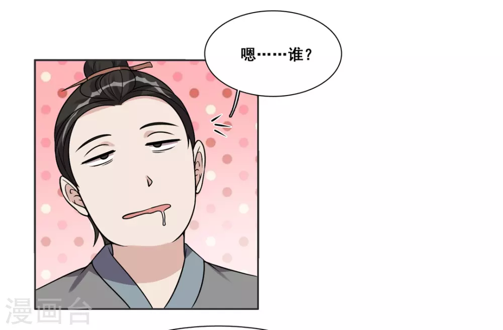 第98话 第21页