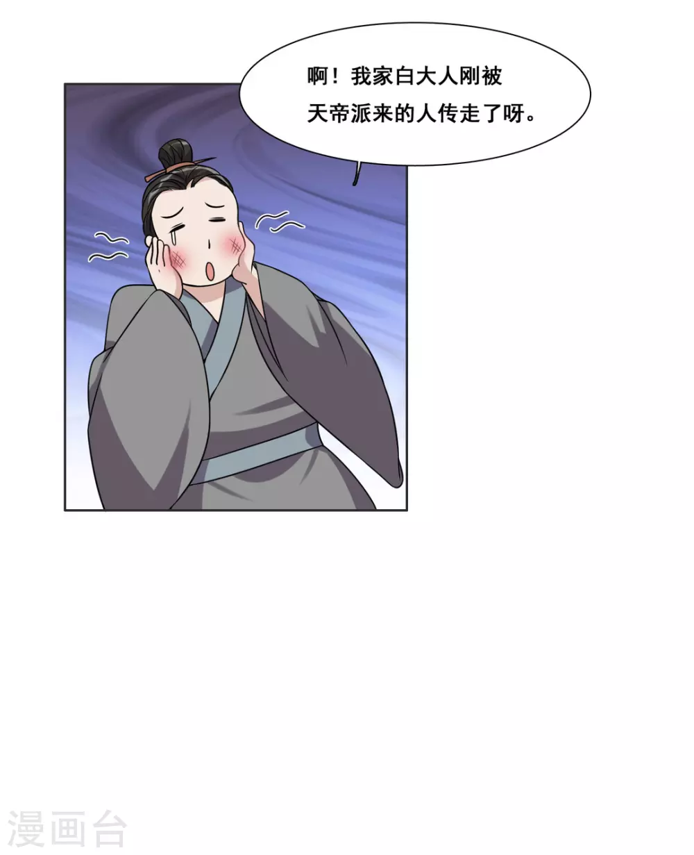 第98话 第23页