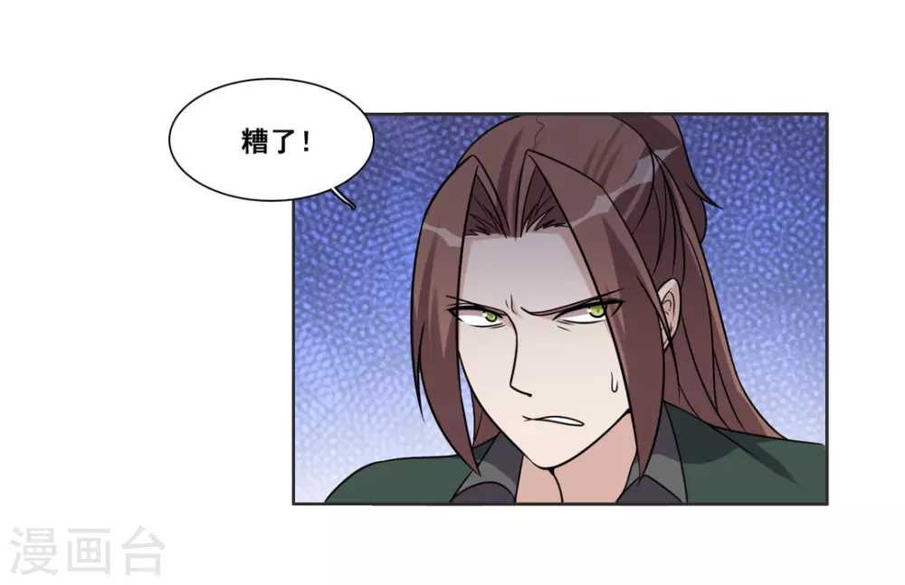 第98话 第24页