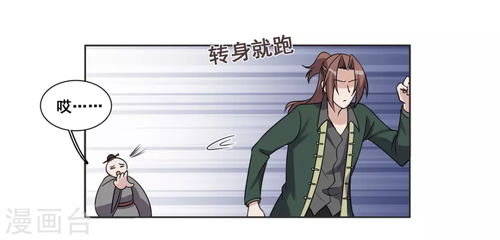 第98话 第25页
