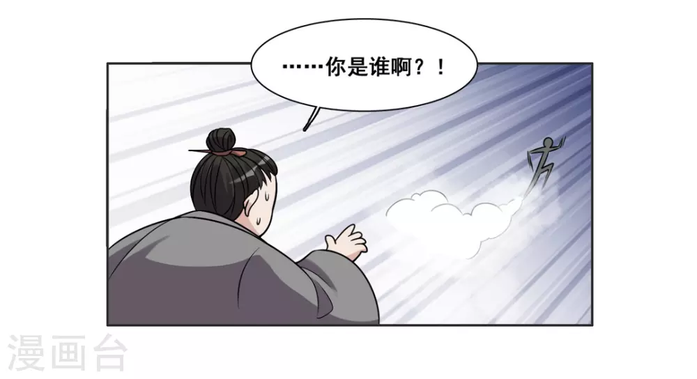 第98话 第26页