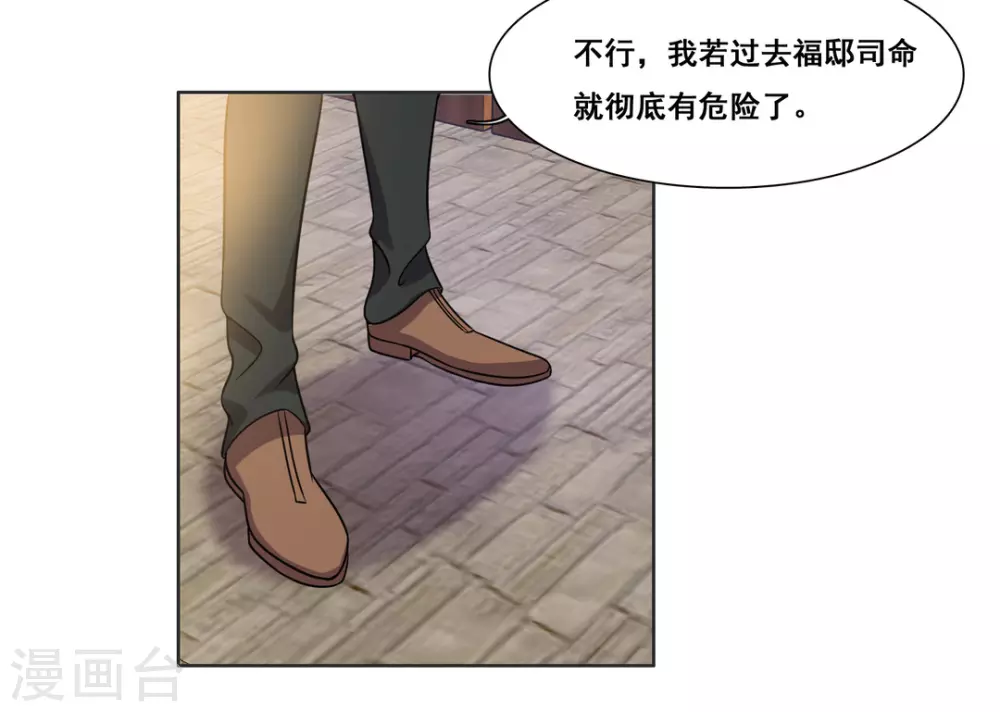 第98话 第28页