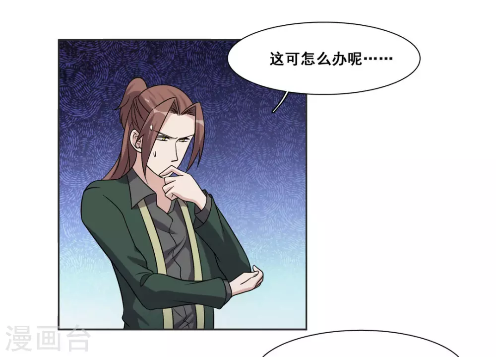 第98话 第29页