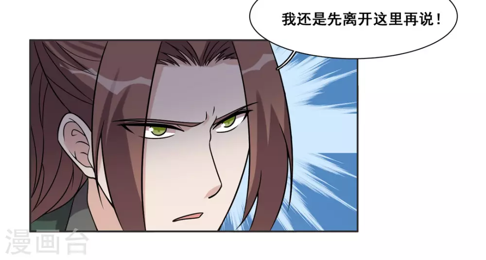 第98话 第30页