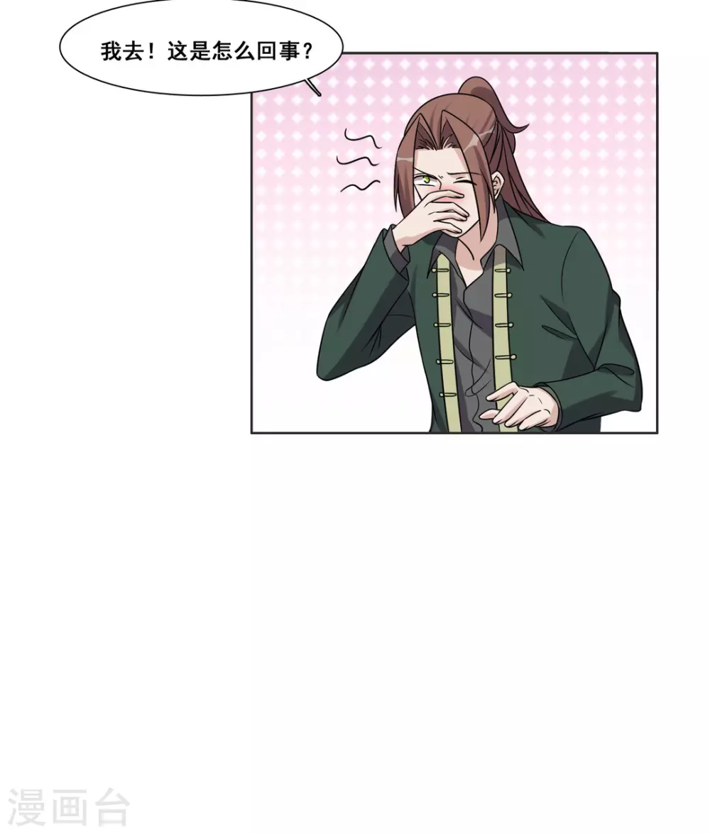 第98话 第33页