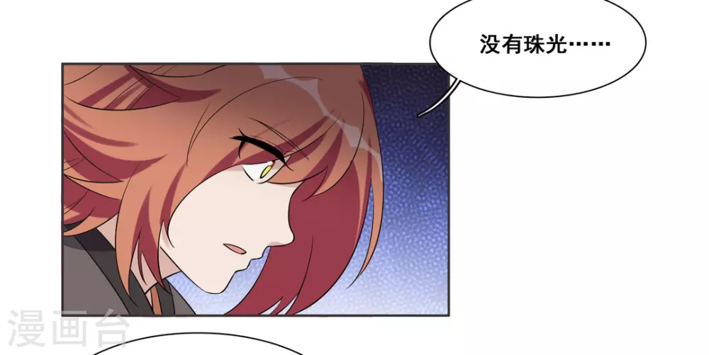 第97话 第3页